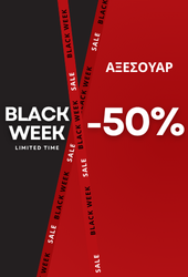 Black Friday Αξεσουάρ