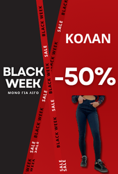 Black Friday Κολάν