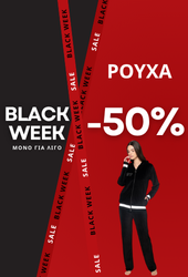 Black Friday Ρούχα