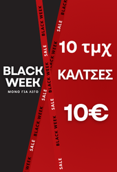 10τμχ 10€