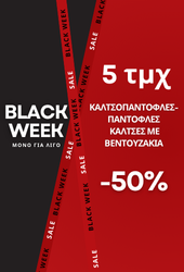5τμχ -50%