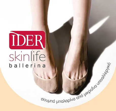 ΣΟΥΜΠΑ ΓΥΝΑΙΚΕΙΟ ΜΠΑΛΑΡΙΝΑ SKINLIFE ΧΩΡΙΣ ΡΑΦΕΣ