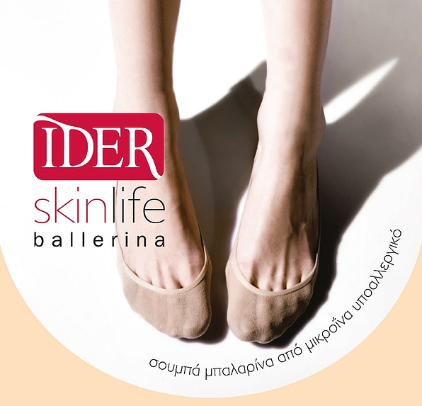 ΣΟΥΜΠΑ ΓΥΝΑΙΚΕΙΟ ΜΠΑΛΑΡΙΝΑ SKINLIFE ΧΩΡΙΣ ΡΑΦΕΣ