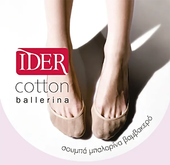 ΣΟΥΜΠΑ ΓΥΝΑΙΚΕΙΟ ΜΠΑΛΑΡΙΝΑ ΒΑΜΒΑΚΕΡΟ ΧΩΡΙΣ ΡΑΦΕΣ