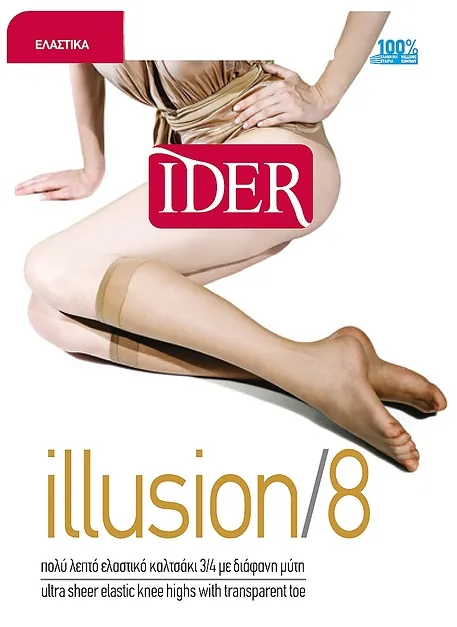 ILLUSION 8 DEN. - ΤΡΟΥΑΚΑΡ ΛΥΚΡΑ ΜΕ ΔΙΑΦΑΝΗ ΜΥΤΗ ΚΑΙ ΜΑΛΑΚΟ ΛΑΣΤΙΧΟ