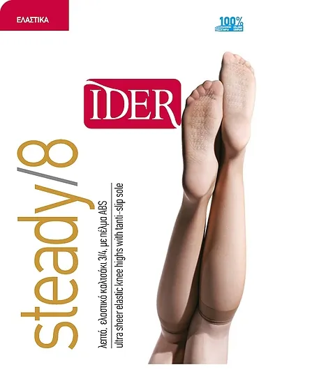 STEADY 8 DEN.- ΤΡΟΥΑΚΑΡ ΛΥΚΡΑ ΜΕ ΠΕΛΜΑ ABS ΚΑΙ ΜΑΛΑΚΟ ΛΑΣΤΙΧΟ