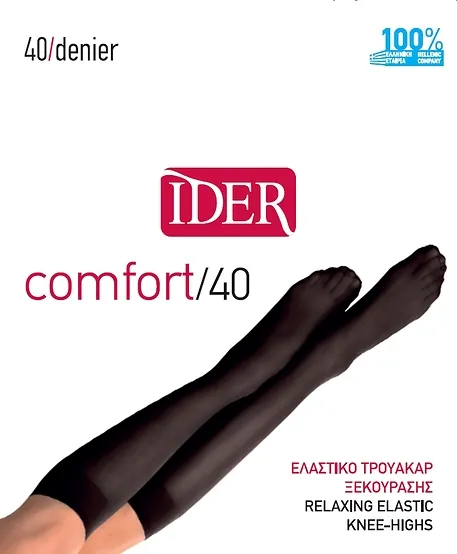 IDER COMFORT 40 DEN- ΕΛΑΣΤΙΚΟ ΤΡΟΥΑ-ΚΑΡ LYCRA, ΣΤΑΔΙΑΚΗΣ ΣΥΜΠΙΕΣΗΣ, ΜΕ ΦΑΡΔΥ ΜΑΛΑΚΟ ΛΑΣΤΙΧΟ