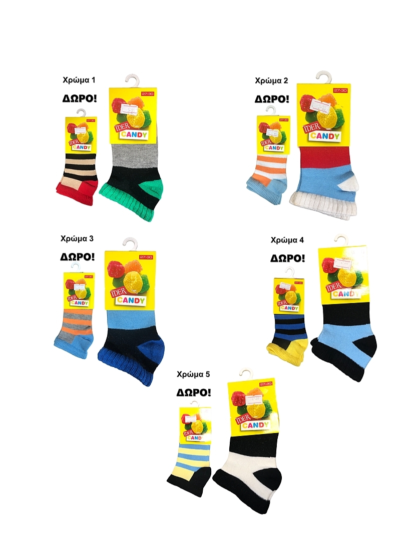 ΚΑΛΤΣΑ ΠΑΙΔΙΚΗ ΒΑΜΒΑΚΕΡΗ ΜΕ ΣΧΕΔΙΟ ΡΙΓΕΣ