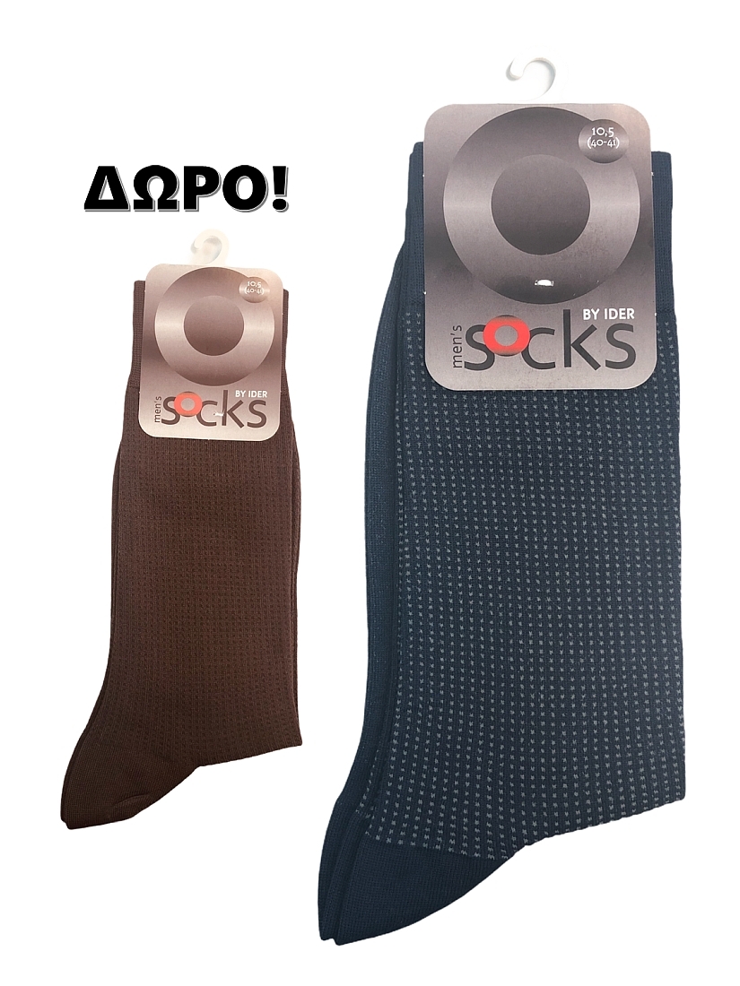 ΚΑΛΤΣΑ ΑΝΔΡΙΚΗ ΜΕΡΣΕΡΙΖΕ ΜΕ ΣΧΕΔΙΟ ΜΙΚΡΑ ΚΑΘΕΤΑ ΤΕΤΡΑΓΩΝΑΚΙΑ ΣΕ ΚΟΝΤΡΑΣΤ ΧΡΩΜΑ