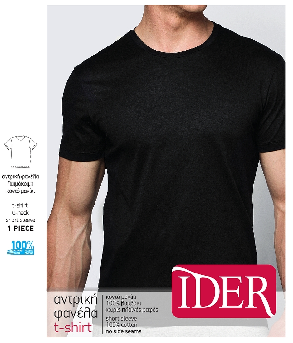 ΑΝΔΡΙΚΗ ΒΑΜΒΑΚΕΡΗ ΛΕΥΚΗ ΦΑΝΕΛΑ ME KONTO MANIKI ΧΩΡΙΣ ΠΛΑΙΝΕΣ ΡΑΦΕΣ