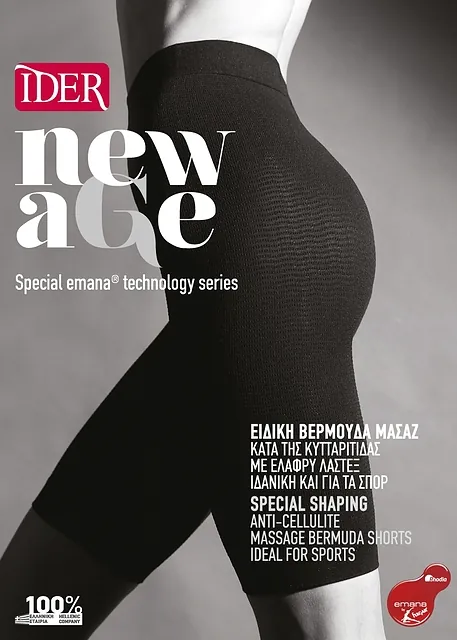 ΓΥΝΑΙΚΕΙΑ ΑΝΤΙΚΥΤΤΑΡΙΔΙΚΗ ΒΕΡΜΟΥΔΑ ΛΑΣΤΕΞ SLIMMER NEW AGE ΜΑΖΕΥΕΙ ΤΟ ΣΩΜΑ ΑΝΟΡΘΩΝΕΙ ΓΛΟΥΤΟΥΣ ΚΑΙ ΚΑΝΕΙ ΜΙΚΡΟΜΑΣΑΖ