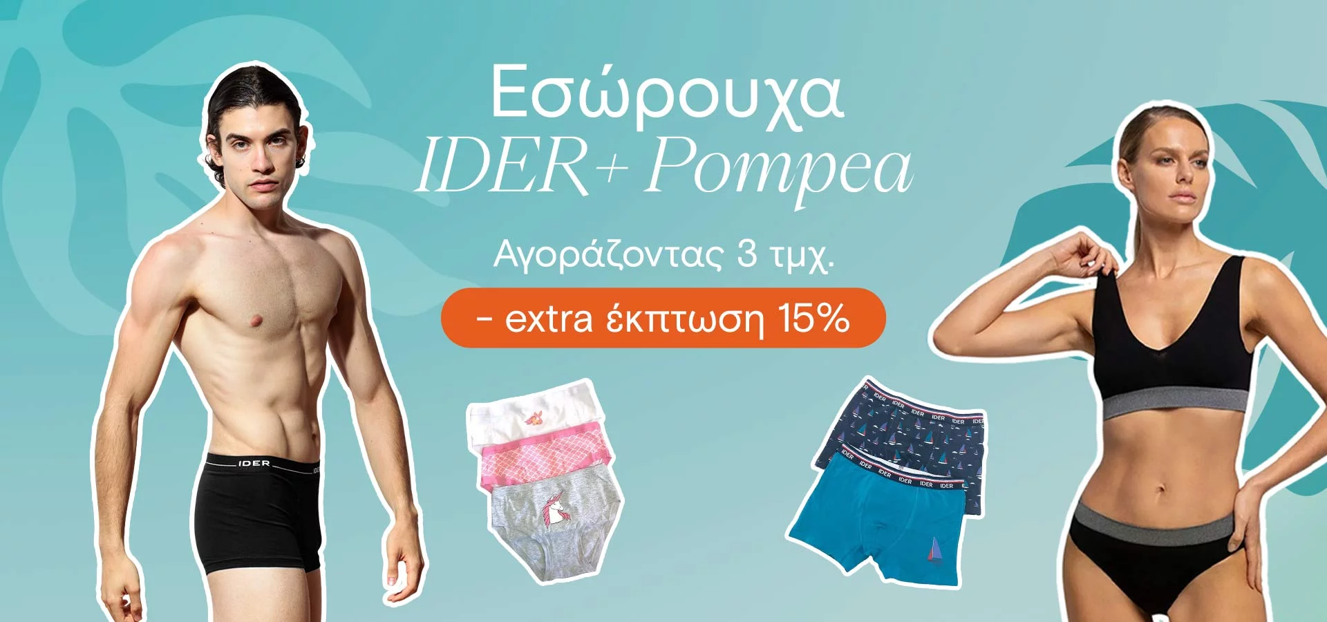 3ΤΜΧ ΕΞΤΡΑ -15%