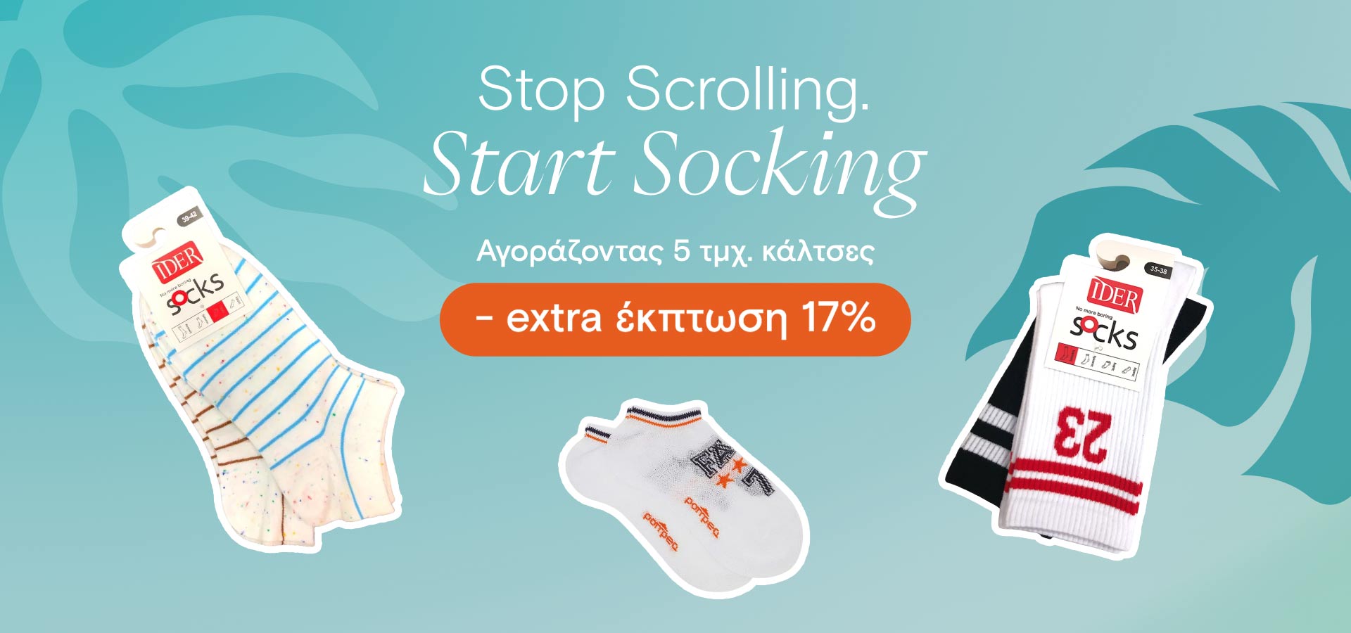 5ΤΜΧ ΕΞΤΡΑ -17%