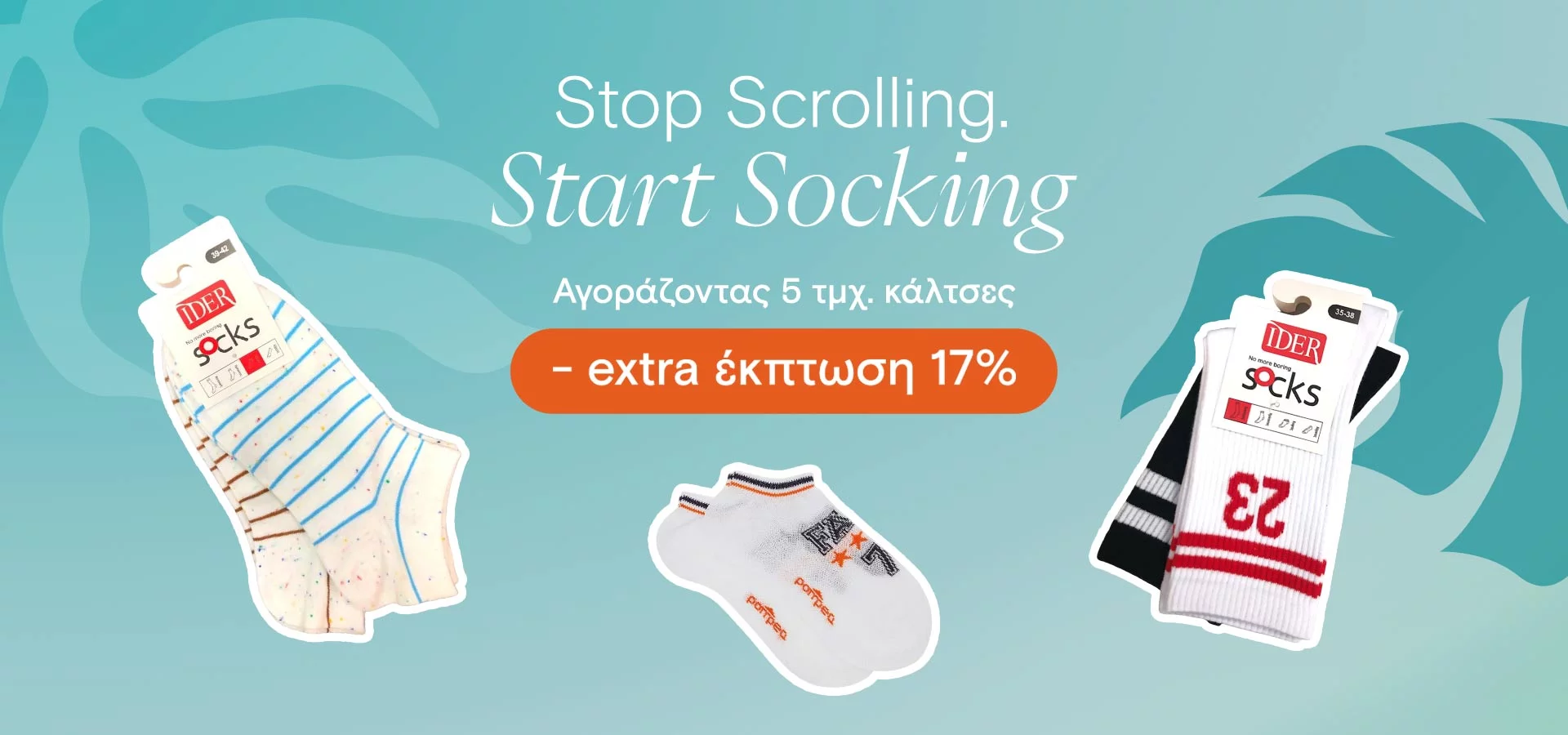 5ΤΜΧ ΕΞΤΡΑ -17%